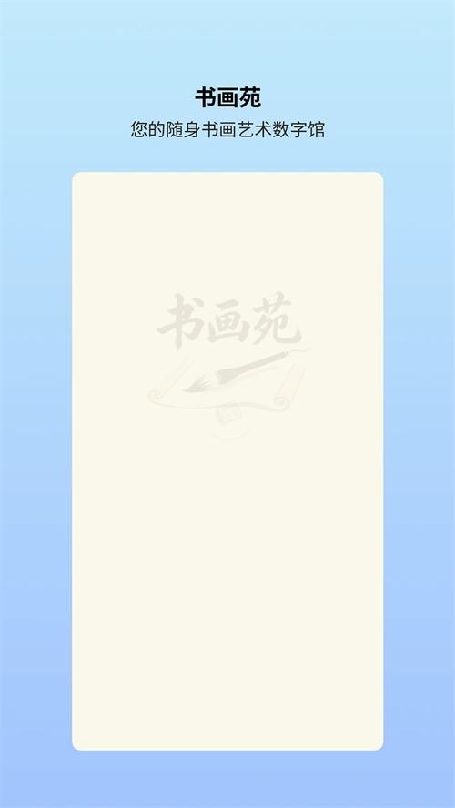 �黭Էappv1.0 ���°�