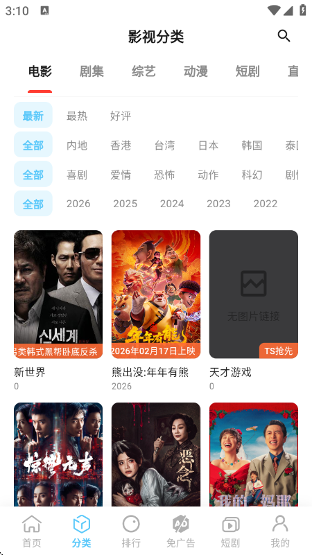 Ļ��ʱ��app�ٷ����°�v2.0.7 ��׿��