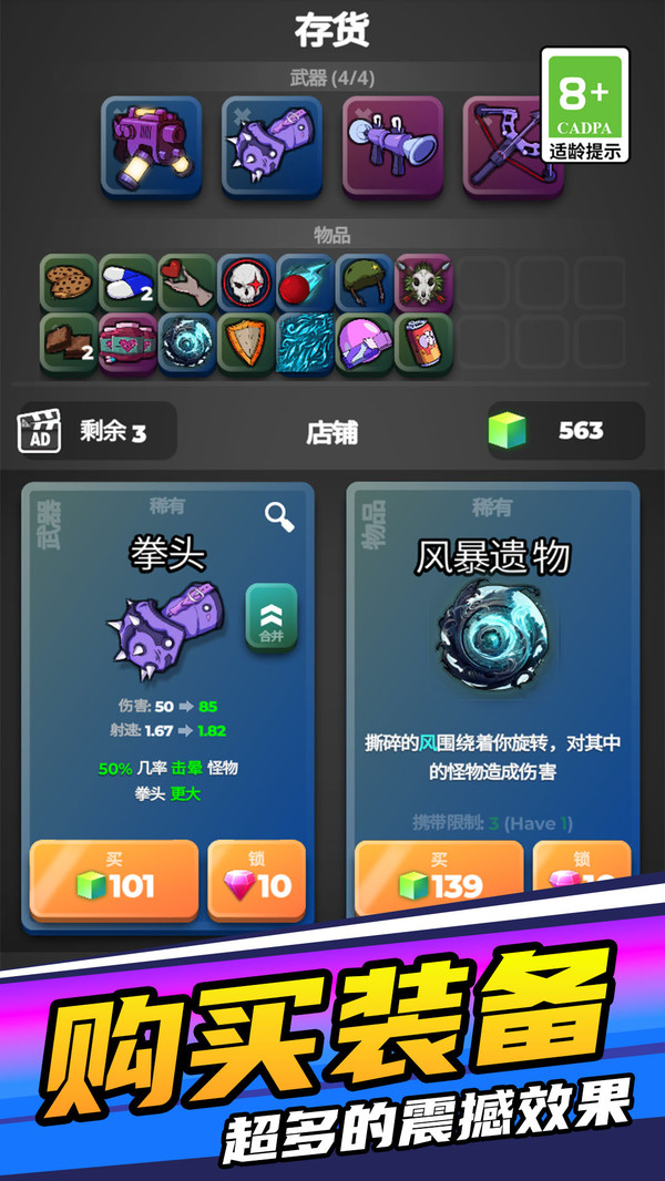 �ӵ��ع�ͻΧ��Ϸv1.0.2 ���°�