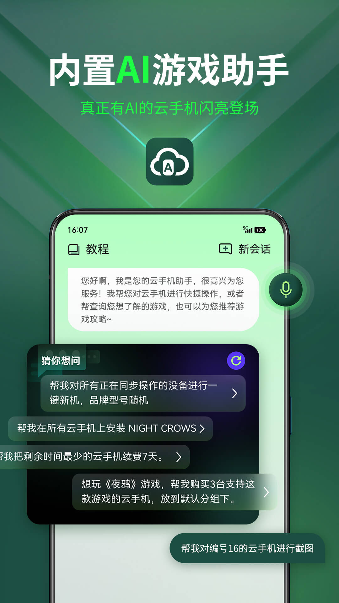 ai���ֻ�appv4.7.0 ���°�