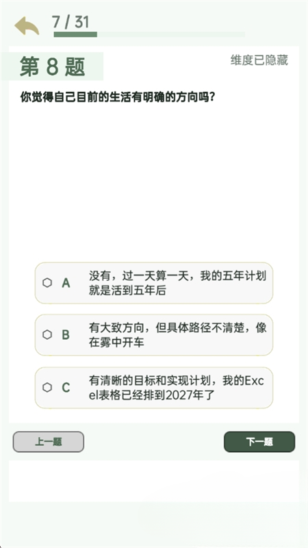 SBTI������������°�v1.0 ��׿��