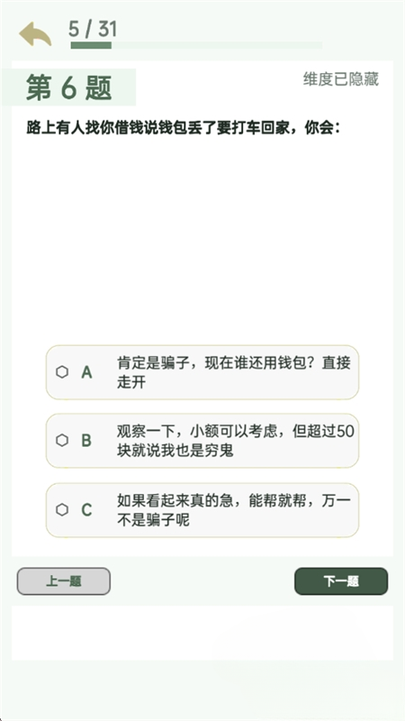 SBTI������������°�v1.0 ��׿��