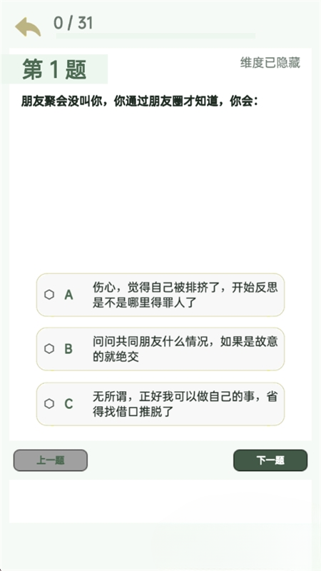 SBTI������������°�v1.0 ��׿��