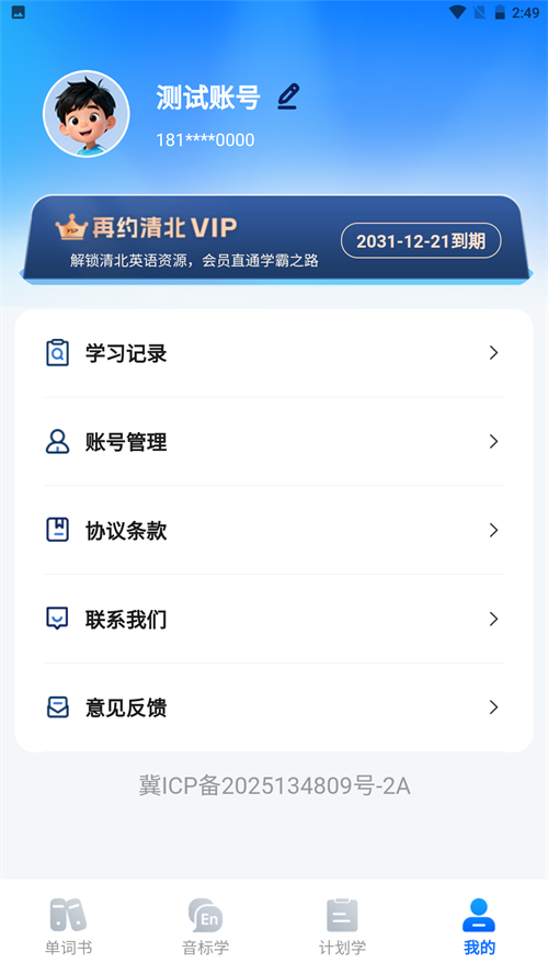 �山�����ټ�appv1.1.9 ���°�