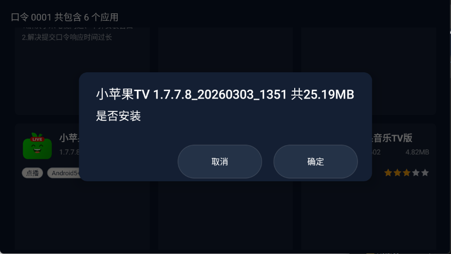 С������TV�����°�v2026.6.12 ��׿��