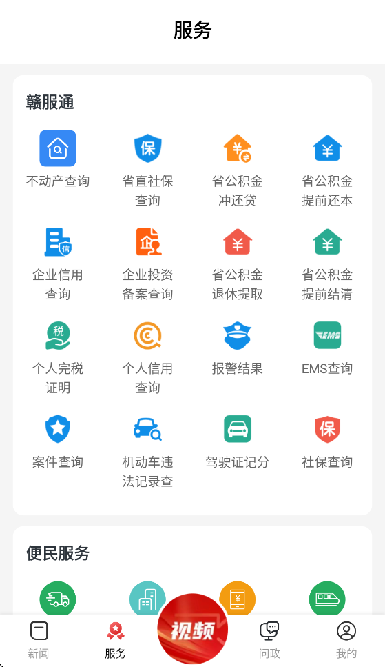 �Ҹ��º��APP���ذ�װv3.3.8 ���°�
