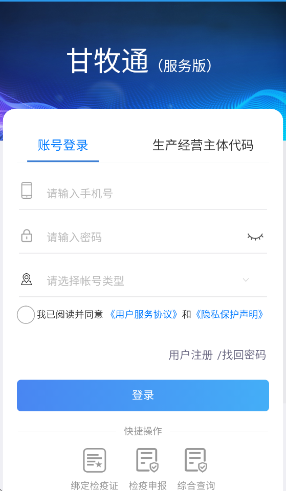 ����ͨ����app���ذ�װv1.8.9 ���°�