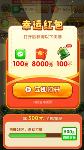 �����䱦׬ǮС��Ϸv1.0.3 ��׿��
