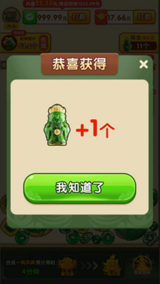 �����䱦׬ǮС��Ϸv1.0.3 ��׿��