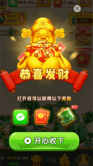 �����䱦׬ǮС��Ϸv1.0.3 ��׿��