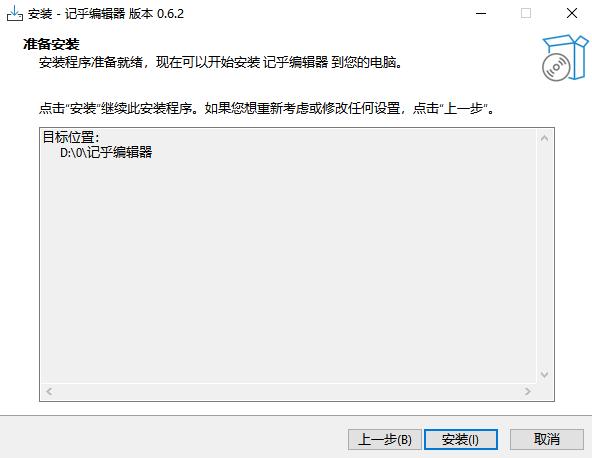 �Ǻ��༭�������v0.6.2 �ٷ���