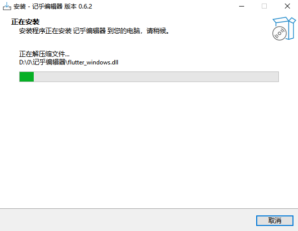 �Ǻ��༭�������v0.6.2 �ٷ���