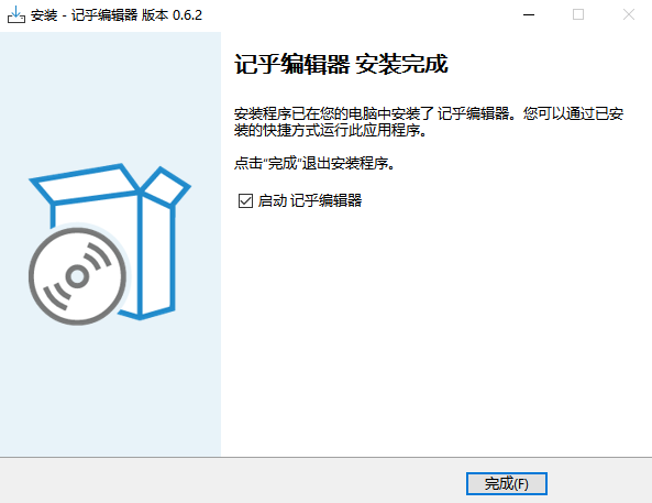 �Ǻ��༭�������v0.6.2 �ٷ���