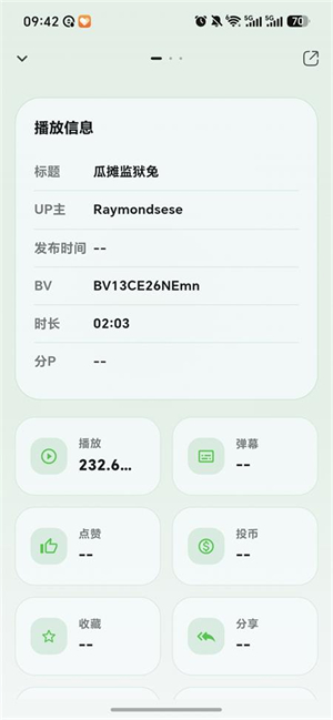 bilimusic�ٷ�������v1.6.0 ��׿��