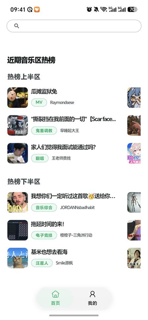 bilimusic�ٷ�������v1.6.0 ��׿��