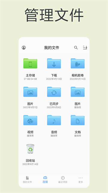 èͷӥ�ļ�������TV������v14.2 ��׿��