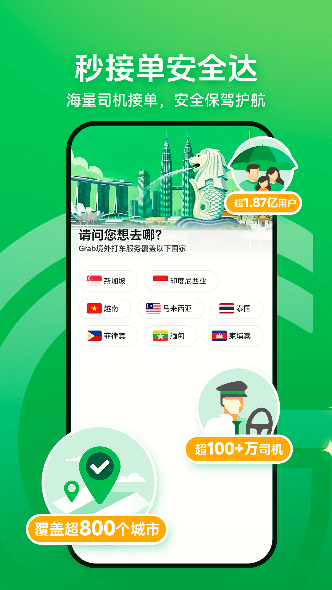 grab���������v1.2.2.301 ���°�