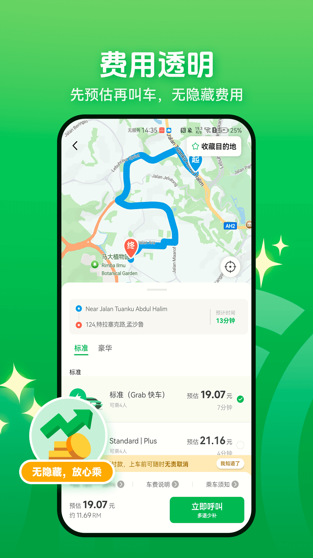 grab���������v1.2.2.301 ���°�