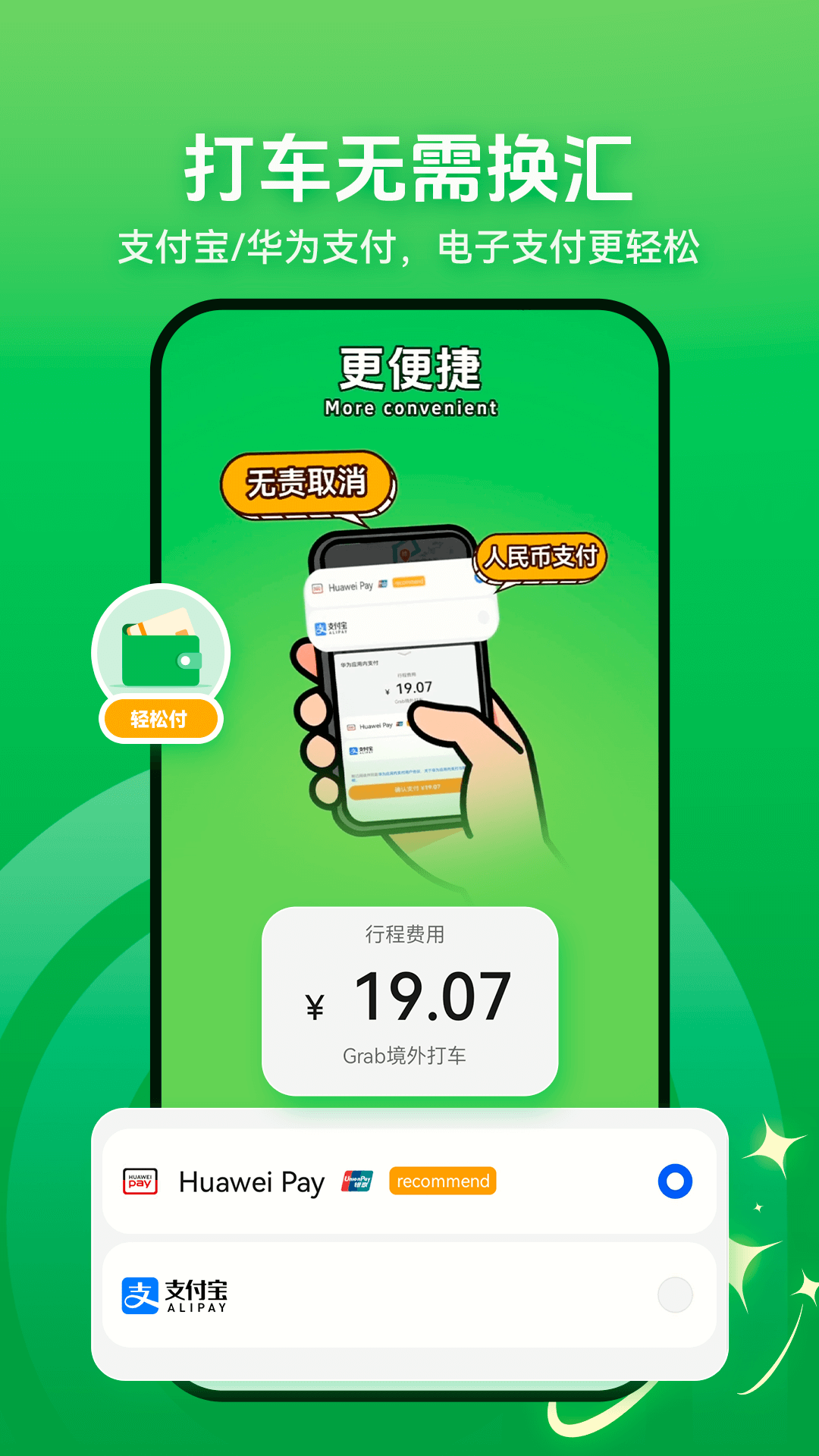 grab���������v1.2.2.301 ���°�