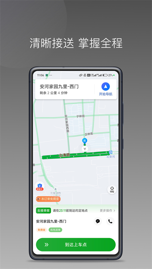 ���Ҵ�appv1.26.7 ���°�