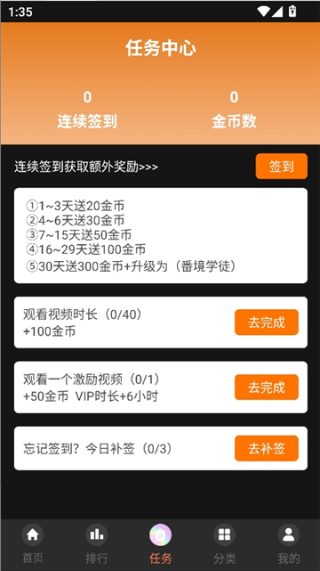 ��������app����v1.6.0.2 ��׿��