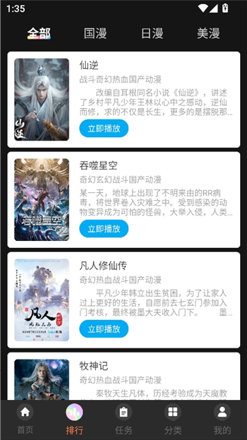 ��������app����v1.6.0.2 ��׿��