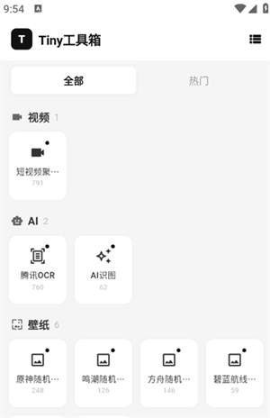 Tiny������app�ٷ���v1.0.0 ��׿��