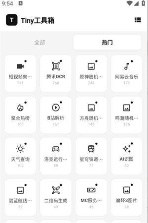Tiny������app�ٷ���v1.0.0 ��׿��
