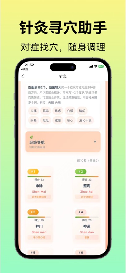 ��������appv1.0.9 ���°�