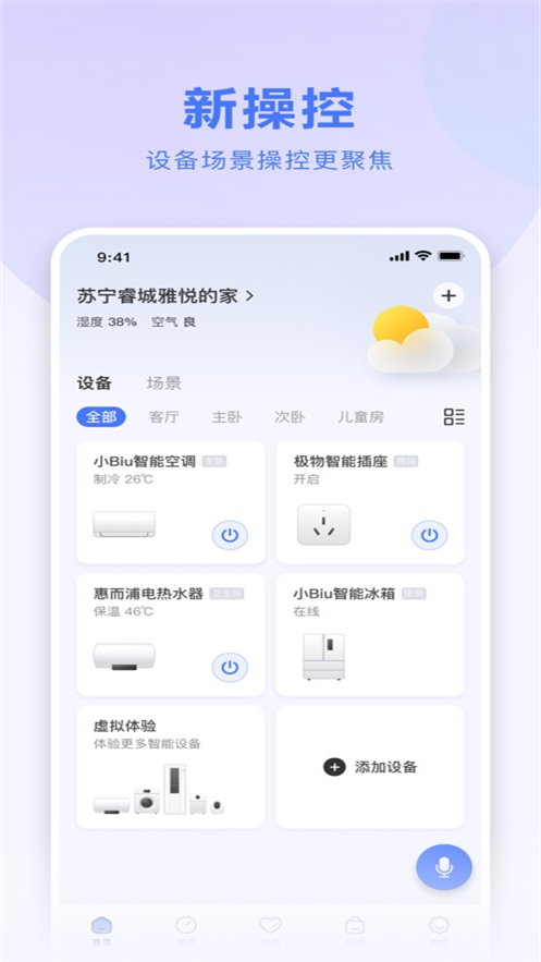 ����AI��appv7.0.2 ���°�