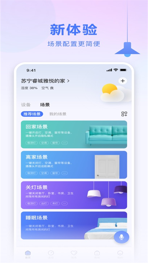 ����AI��appv7.0.2 ���°�