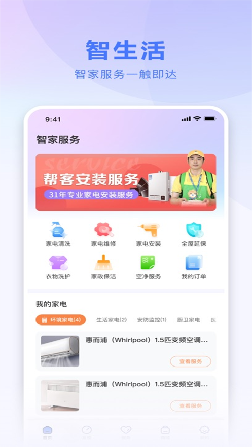 ����AI��appv7.0.2 ���°�
