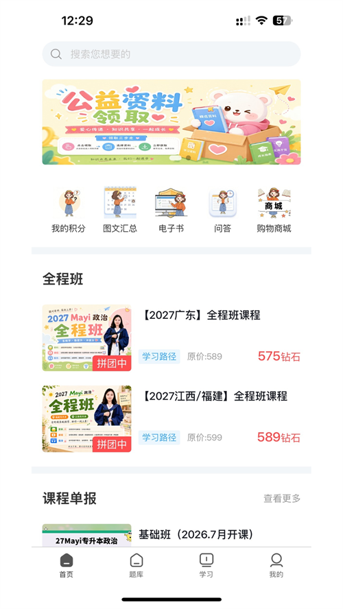 Mayiר�屾����appv4.9.66 ���°�