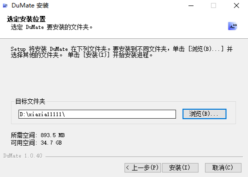 DuMate�����v1.0.40 ���°�