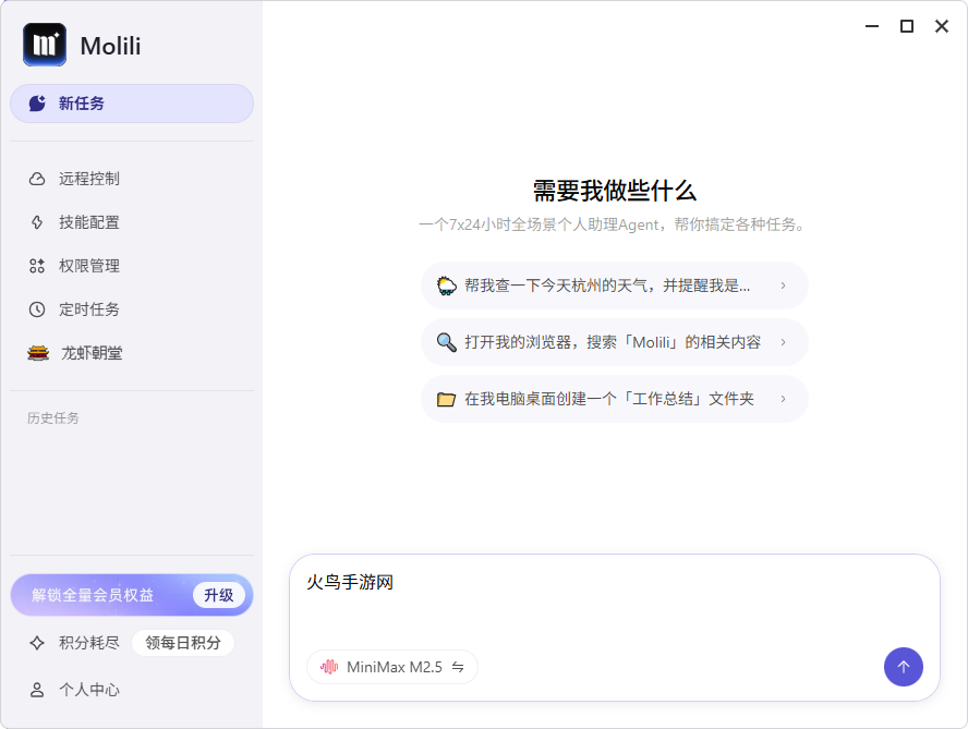 molili���԰�v1.1.2 ���°�