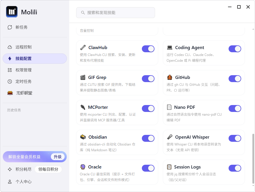 molili���԰�v1.1.2 ���°�