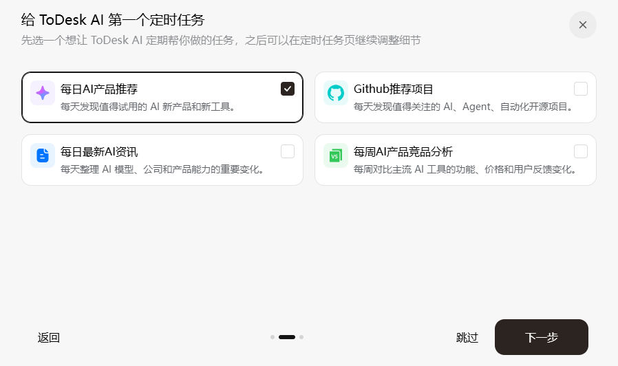 ToDesk AI�����v3.0.0.2 �ٷ���