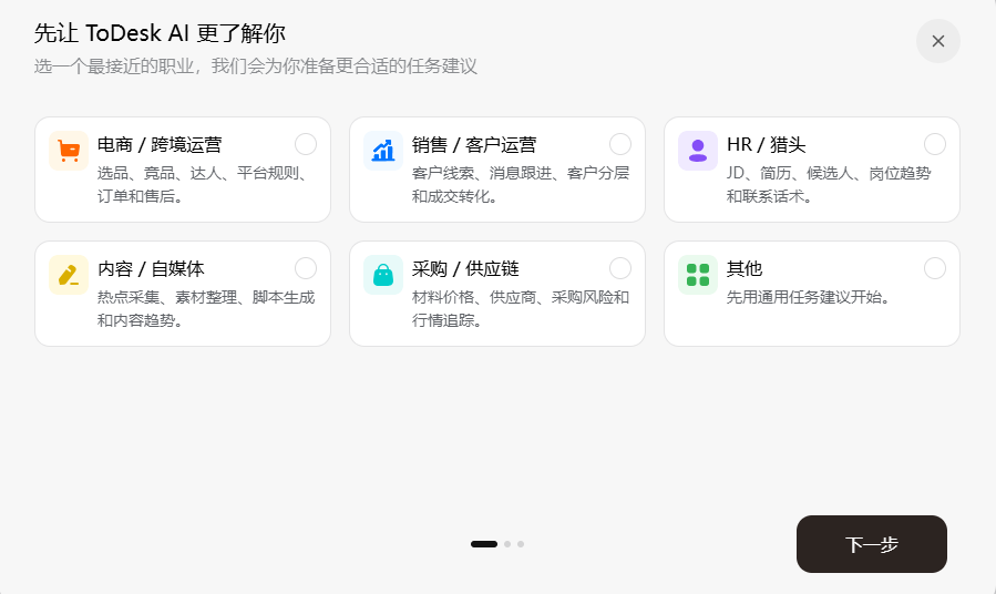 ToDesk AI�����v3.0.0.2 �ٷ���