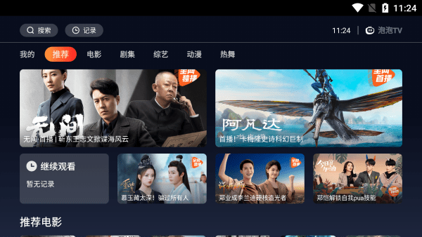����tv���Ӱ�v1.0.1 ��Ѱ�