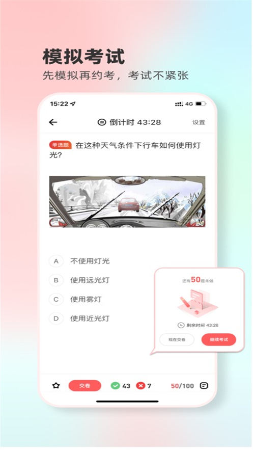 Զ��ѧ�����ٰ�appv5.02.102 ���°�