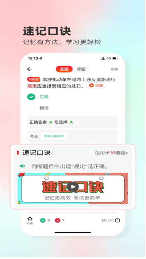 Զ��ѧ�����ٰ�appv5.02.102 ���°�
