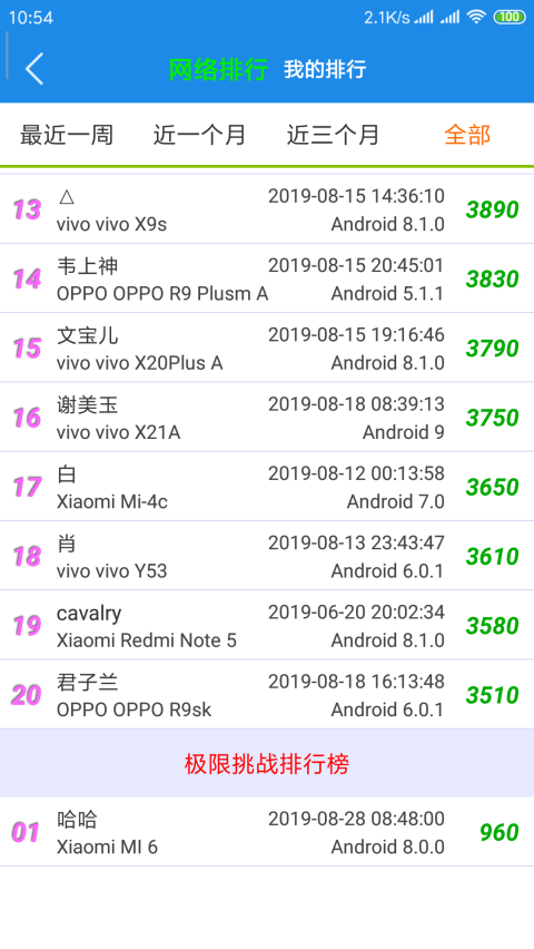 �߲��������鵥����v7.9.6 ��׿��