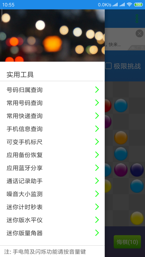 �߲��������鵥����v7.9.6 ��׿��