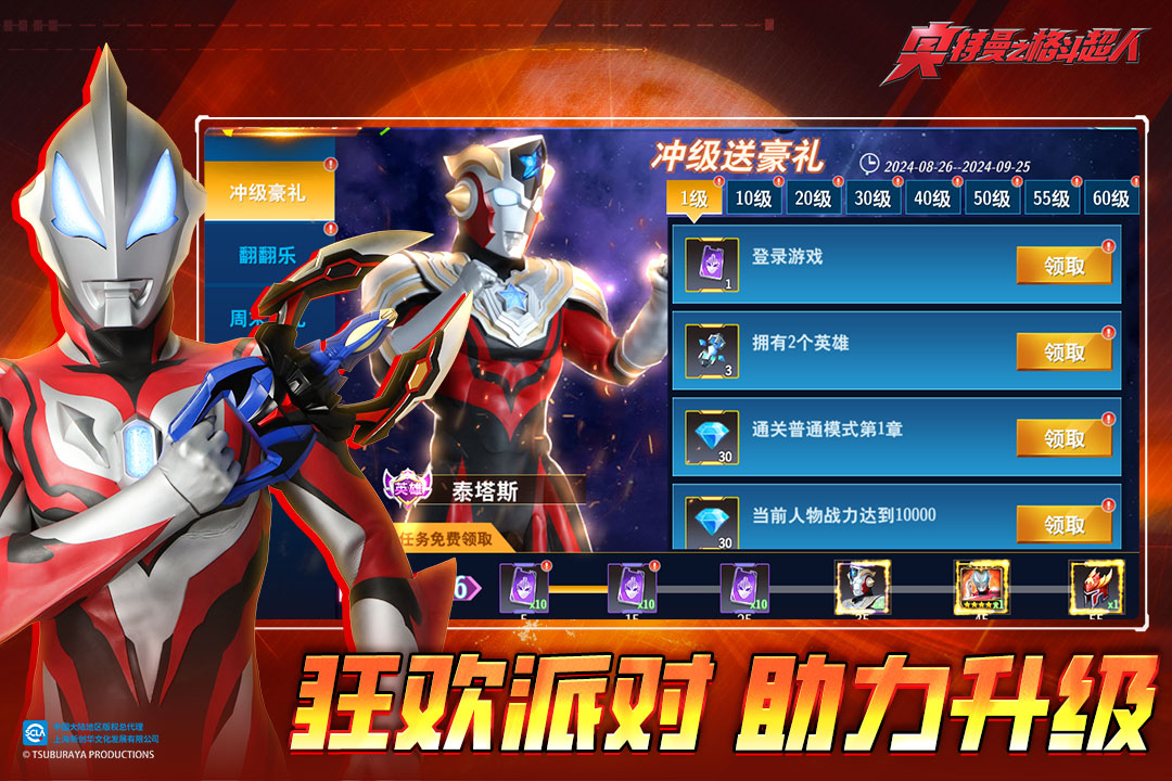 ������֮�񶷳������޽��������ʯ(Ultraman��Fighting Heroes)v6.0.0 ��׿��