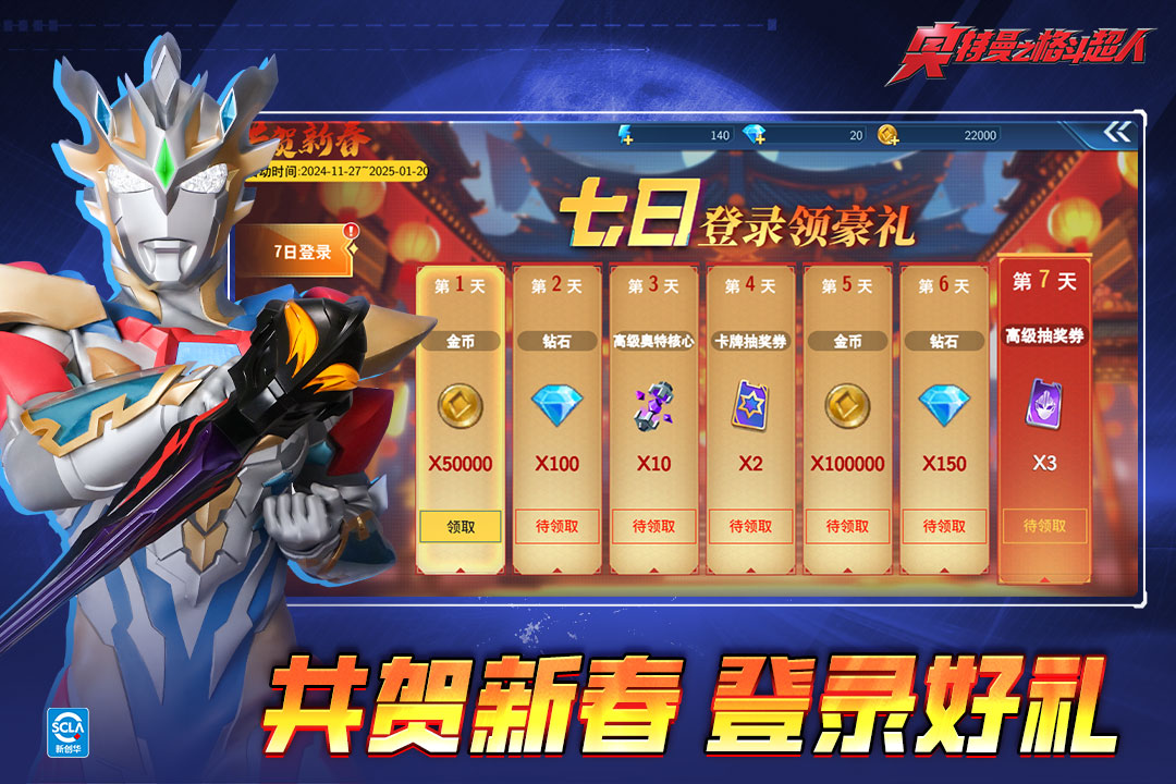 ������֮�񶷳������޽��������ʯ(Ultraman��Fighting Heroes)v6.0.0 ��׿��