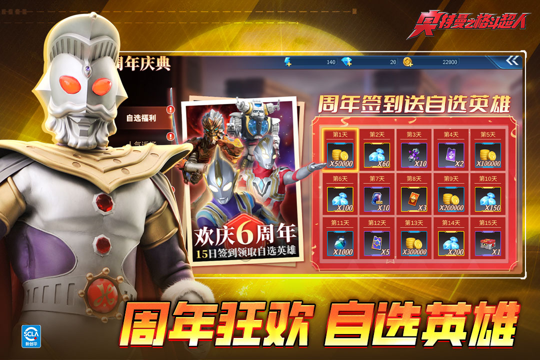 ������֮�񶷳������޽��������ʯ(Ultraman��Fighting Heroes)v6.0.0 ��׿��
