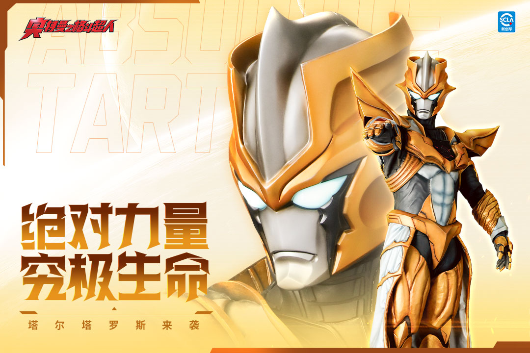 ������֮�񶷳������޽��������ʯ(Ultraman��Fighting Heroes)v6.0.0 ��׿��