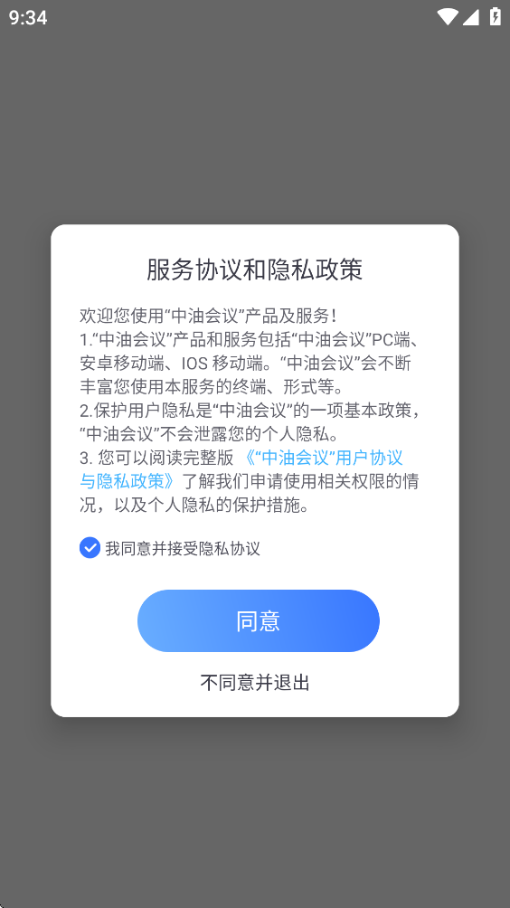 ���ͻ����ڲ���app���ذ�װv102.1.2 ���°�