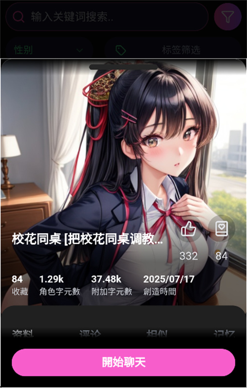 ΢��ai������ʯapp����(vsoul)v4.1.9 ��׿��