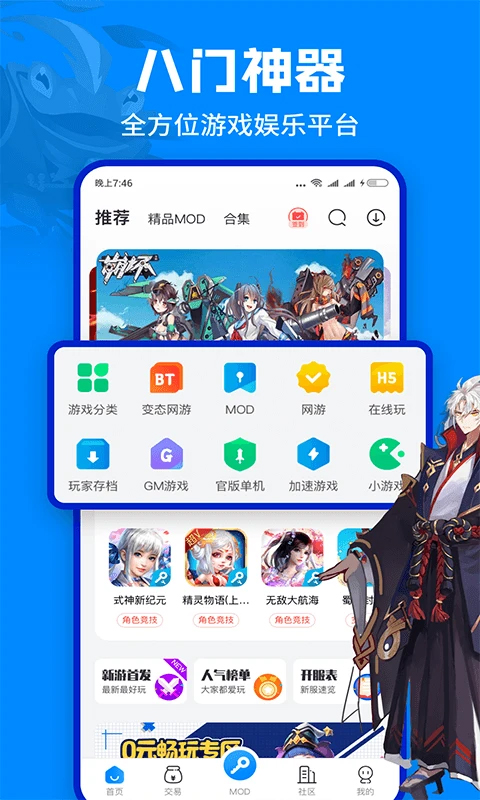 ���������޸���app����v4.0.5 ��׿��